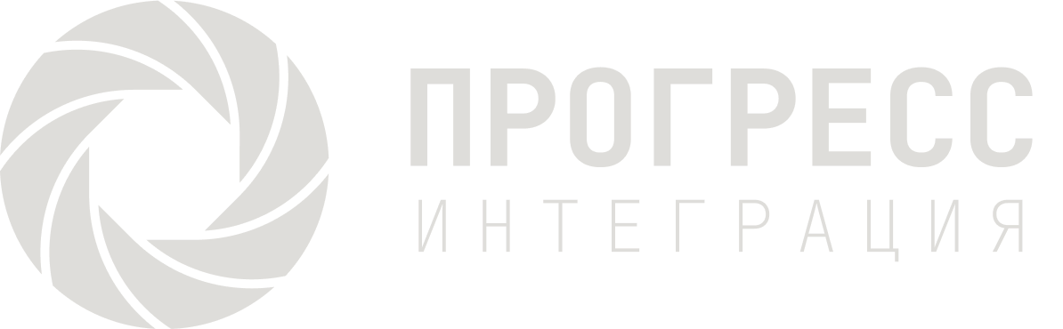 ПРОГРЕСС ИНТЕГРАЦИЯ